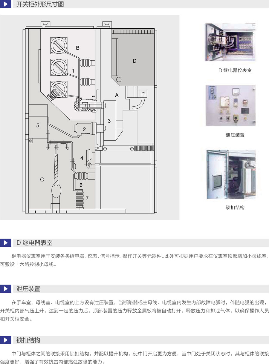 铠装移开式封闭开关设备外形尺寸图3