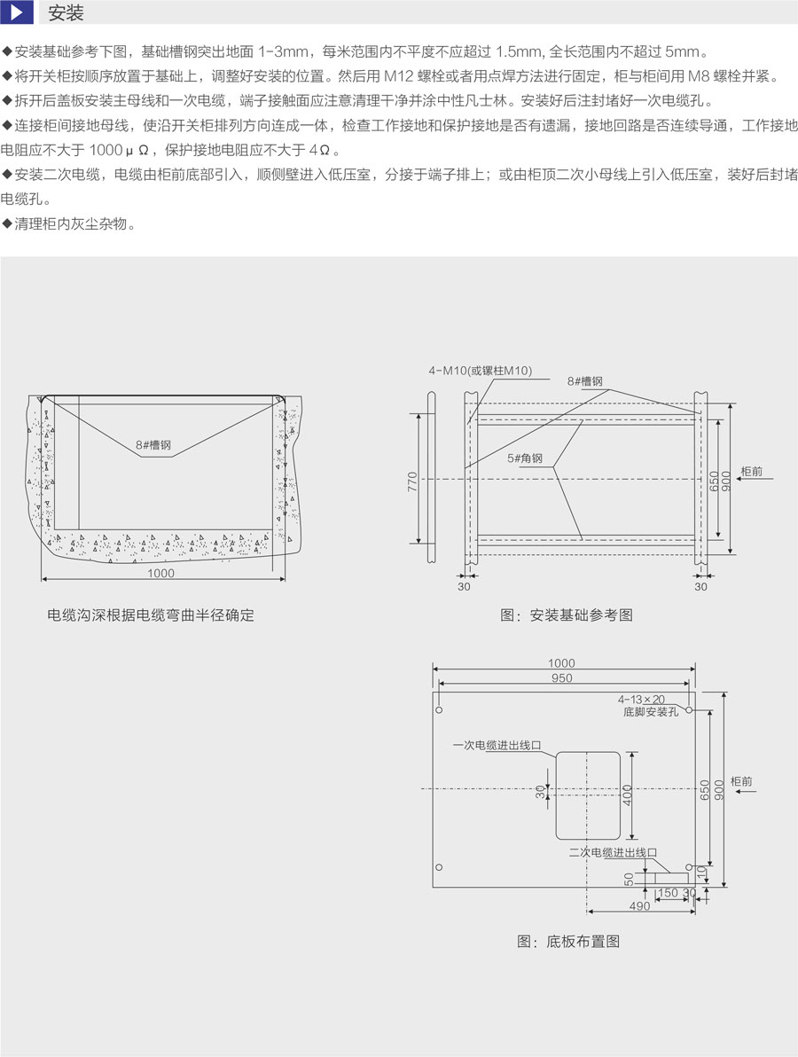 固定式封闭开关设备主要技术参数2