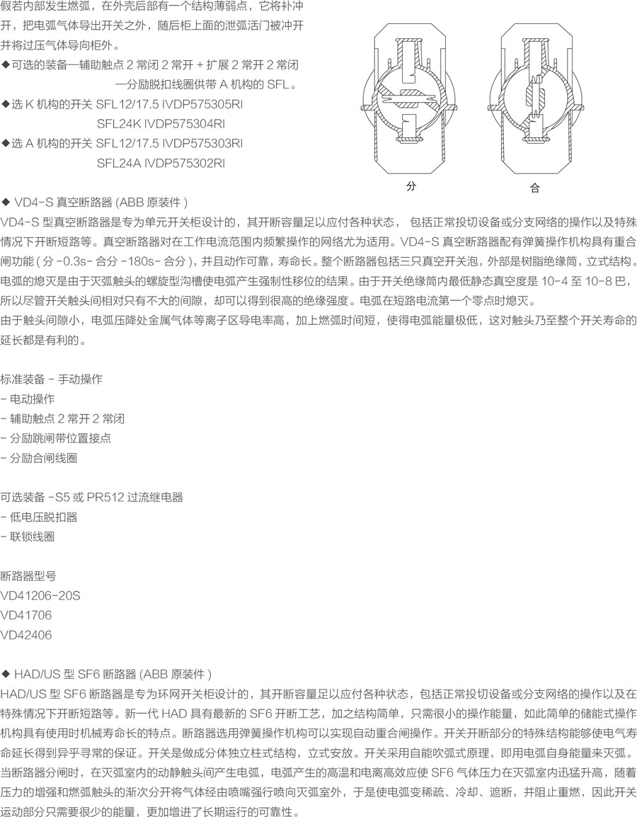 XGN15-12箱式固定交流金属封闭开关设备技术数据