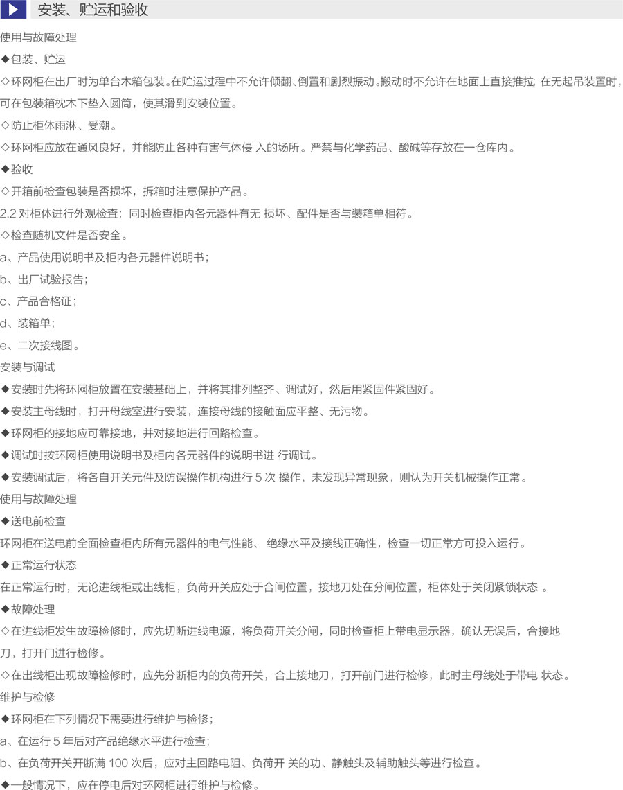 HXGN17-12箱式固定交流金属封闭开关设备安装尺寸